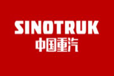 中國(guó)重型汽車(chē)集團(tuán)有限公司
